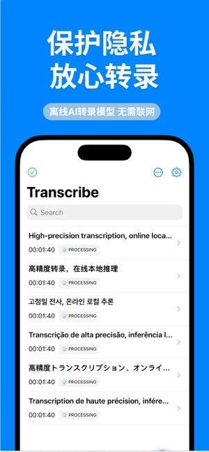转录大师软件(3)