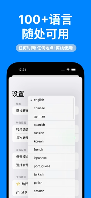 转录大师软件(5)