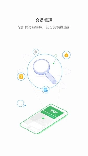 智铺子商家平台图4