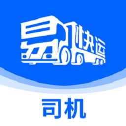 易快运司机版