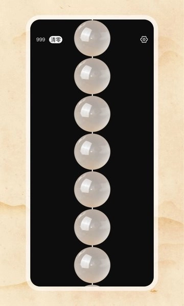 电子佛珠3d可绕指柔图3