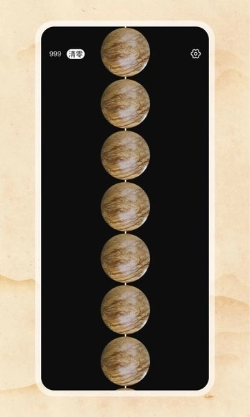 电子佛珠3d可绕指柔图4