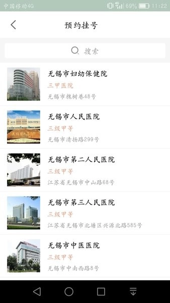 无锡健康e家图2