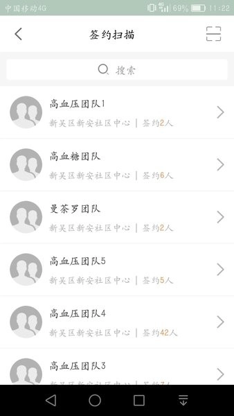 无锡健康e家图3