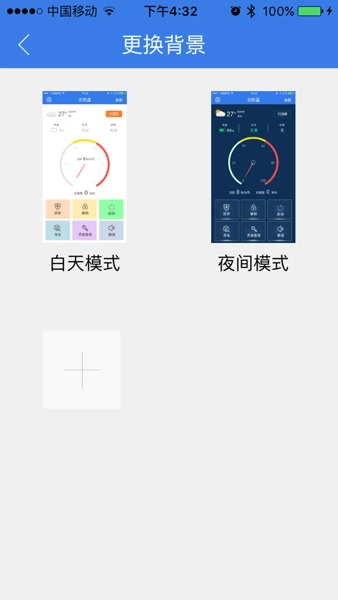 欧派出行图1