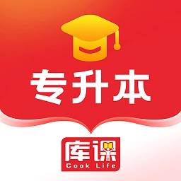 库课专升本