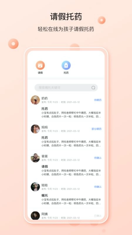 蒙氏家园联系手册