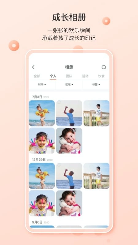 蒙氏家园联系手册