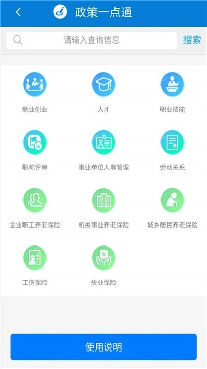 天津人力社保养老认证图3