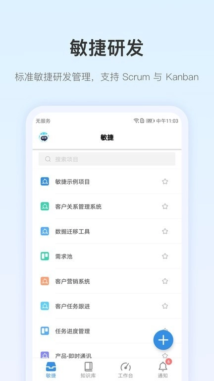 PingCode免费版图1