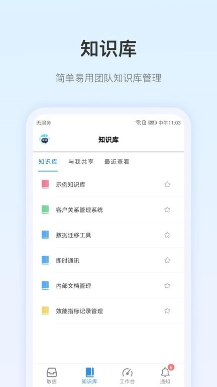PingCode免费版图4