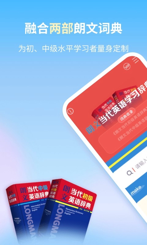 朗文当代英语学习辞典最新版