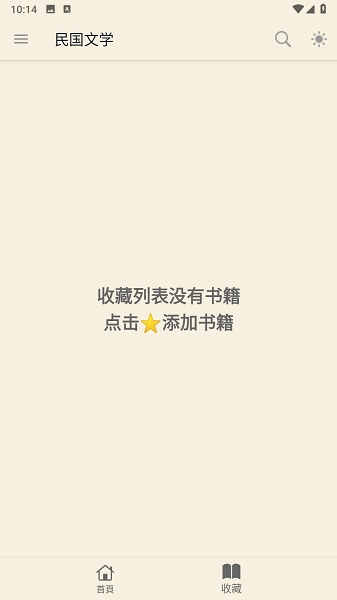 民国文学最新版