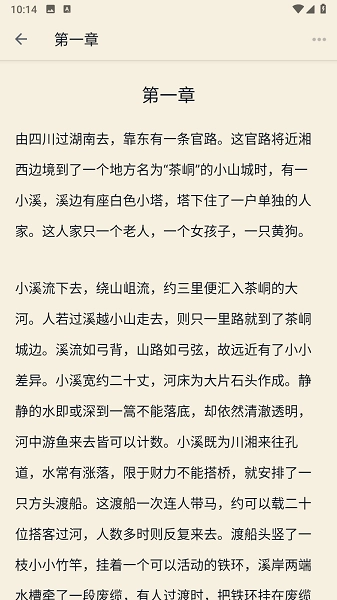 民国文学最新版