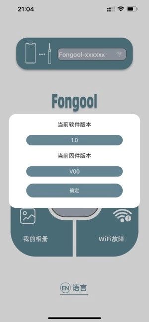 Fongool可视耳勺图2