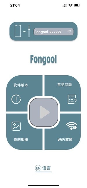 Fongool可视耳勺图3