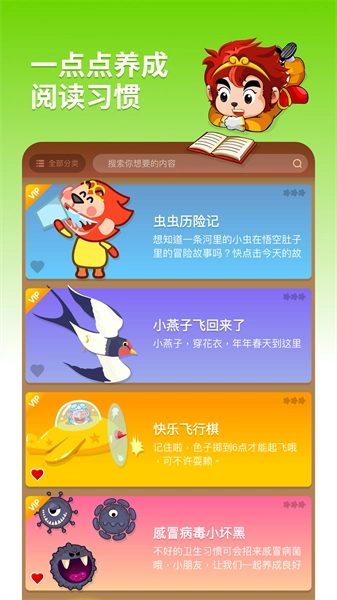 悟空阅读软件专业版