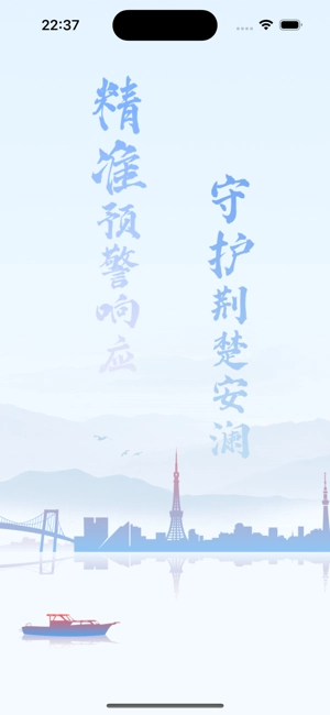 湖北气象应急(4)