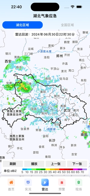 湖北气象应急(5)