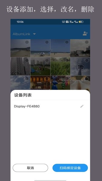 当面传文件图4