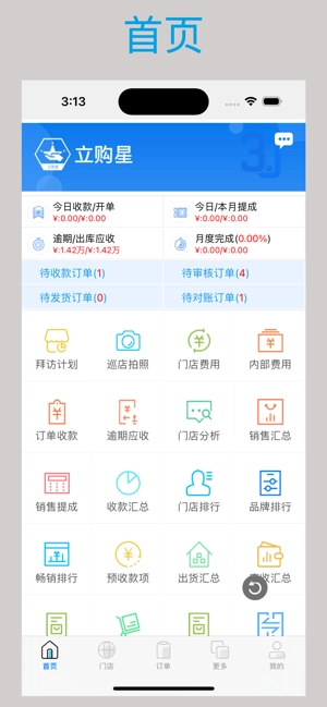 立购星最新版(1)