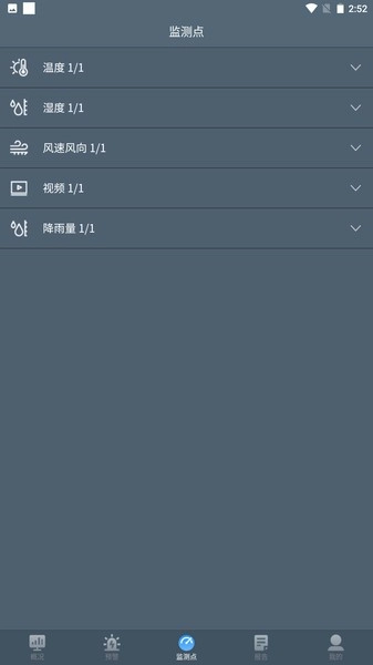 边坡安全监测系统(4)