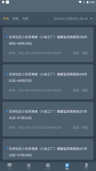 边坡安全监测系统(5)