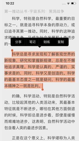 联通沃阅读客户端(联通爱听)图3