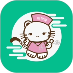 医学猫题库