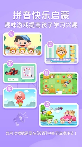 淘淘爱拼音软件