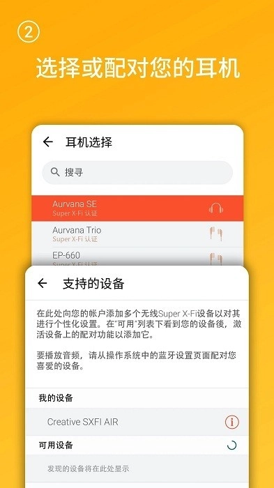 声晰飞耳机(SXFI)