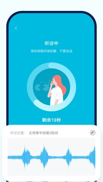 智呼吸慧健康(3)