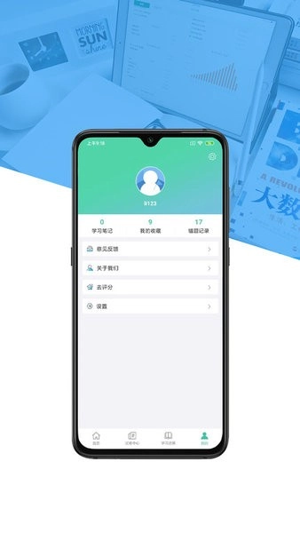 大学专业课软件