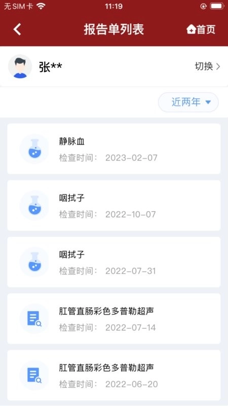 北京市肛肠医院