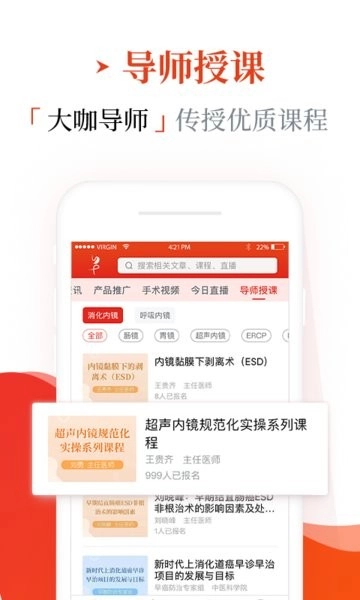 早诊早治平台图3