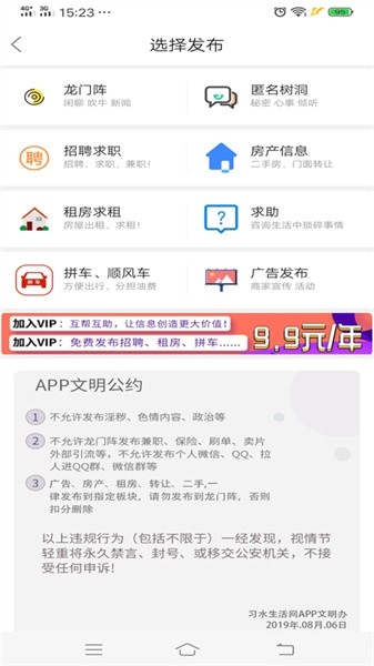 习水生活网最新版