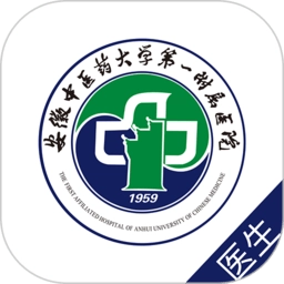  安徽省中医院医护软件