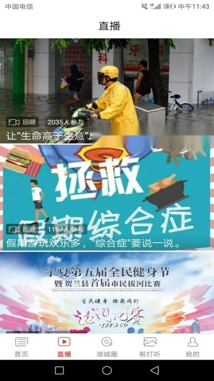魅力贺兰图3