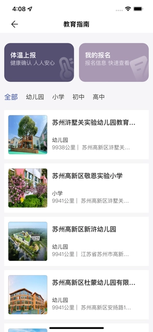 今日浒墅关最新版