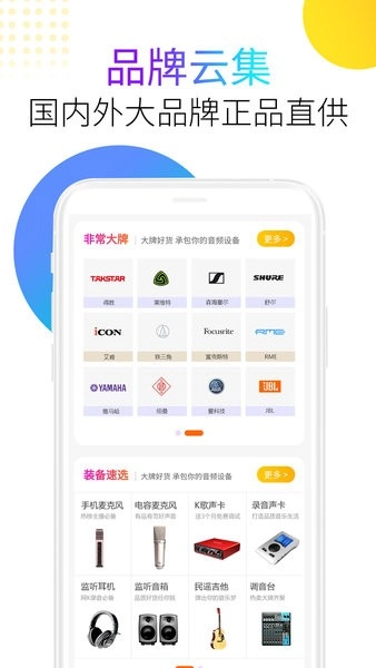 音平商城软件原版图2