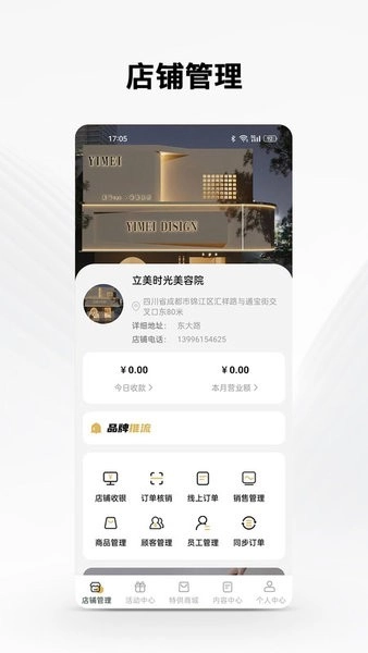 forget之家安卓版(1)