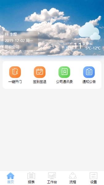 易软云平台新版(1)