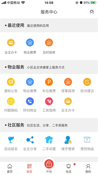 中建物业最新版图1