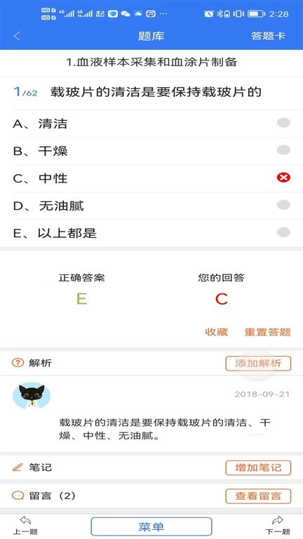 j助手截图4