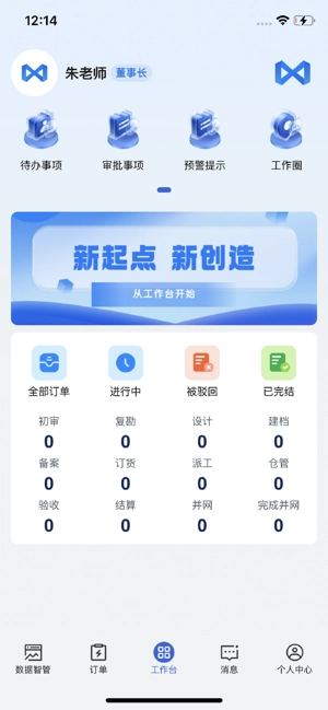 光享云客安卓版