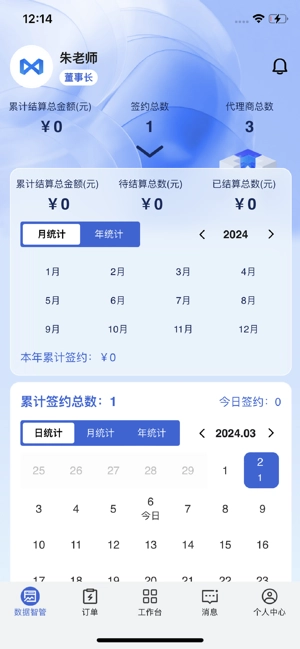 光享云客安卓版