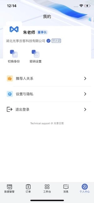 光享云客安卓版