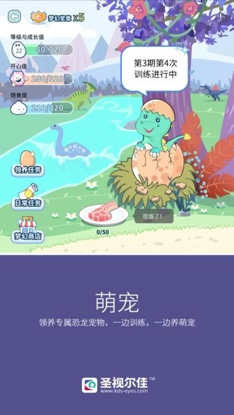 圣视尔佳弱视训练HD图4