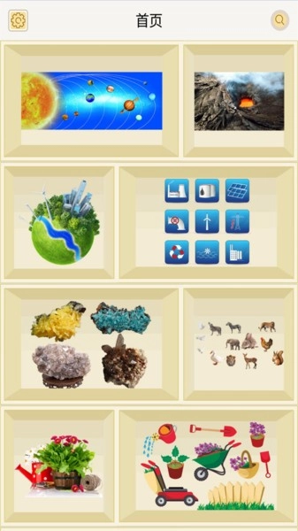 汉藏英辞典电子版图2