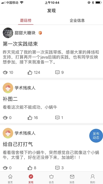 课比科软件